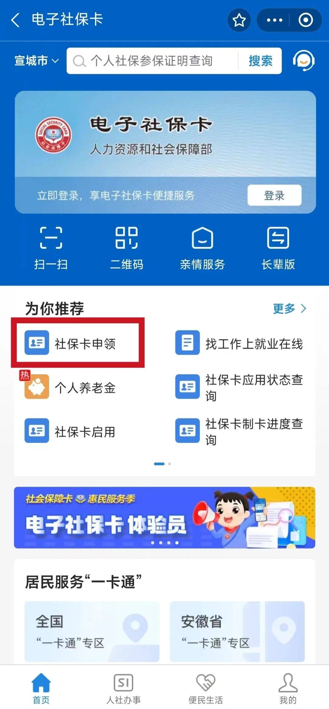 宜昌最新套医保卡联系方式2024方法分析(最方便真实的宜昌套医保卡的渠道是真的吗方法)