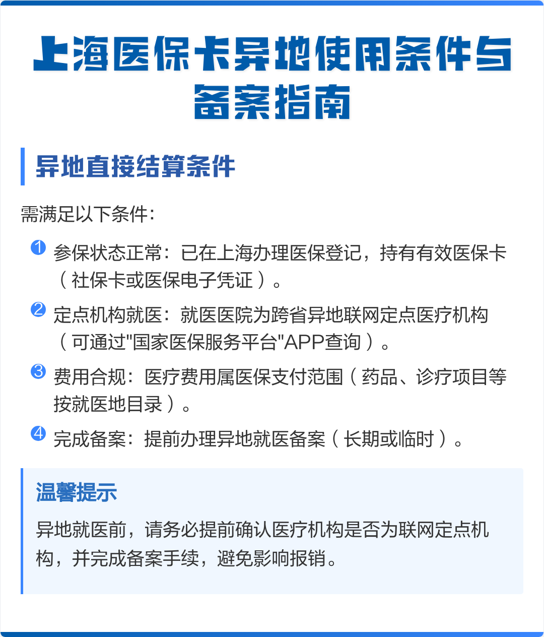 宜昌最新上海哪有套医保卡的方法分析(最方便真实的宜昌上海哪有套医保卡的地方方法)